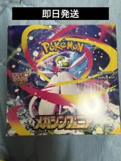 ポケモン メガシンフォニア ボックスシュリンク付き