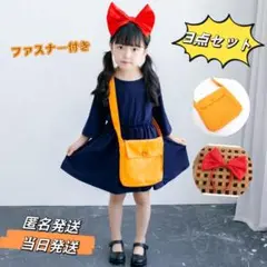 110 3点セット ハロウィン ジブリのアニメ 魔女の宅急便 キキ 子供コスプレ