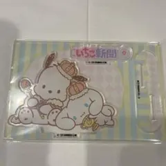 いちご新聞50THアクリルスタンド(シークレット)