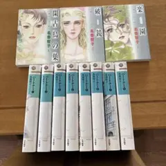 Best of 名香智子 1 他まとめて全部で11冊で