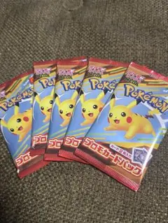 未開封　ポケモンカード　5パック