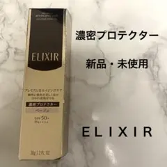 エリクシール エンリッチド プロテクター CB ベージュ