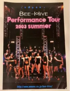BEE-HIVE オムニバス アルバム　アミューズ　Perfume BEE-HIVE オムニバス アルバム アミューズ Perfume 邦楽