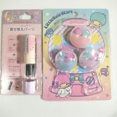 リトルツインスターズ　印鑑ケース　クリップ　おまけ