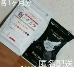 キラリ麹の炭クレンズ 生酵素 の代替に♡ ダイエット 腸活