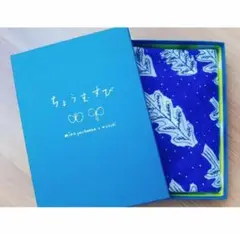 【在庫一掃セール】ミナペルホネ 風呂敷 ウール snow candle 森 木