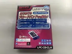 BUFFALO LPC-CB-CLX LANカード ADSL/FTTH