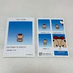タイニーチャム　スマロイド　証明写真　NG集　サンリオ