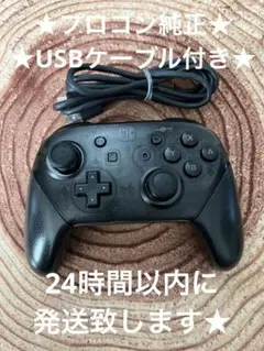 ニンテンドースイッチ 純正 プロコン ブラック①