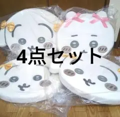 ちいかわ　クッション　4点セット