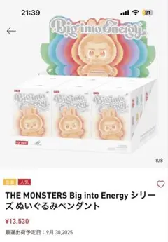 labubu energy ラブブ エナジー　一個売り　未開封　正規品