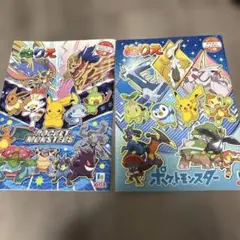ショウワノート　ポケモン塗り絵　2冊セット