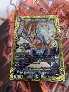 SSS級天災デッドダムドb