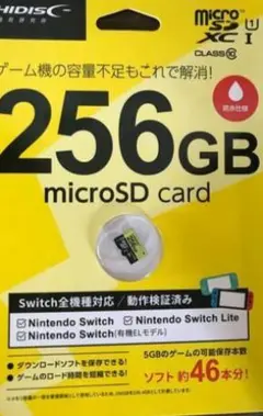 256GB microSDXCカード Nintendo Switch対応