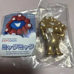 海洋堂ミャクミャクガチャゴールド