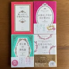 八木さや 吉野さやか 子宮委員長はる 4冊セット