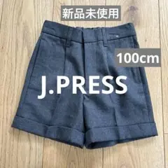新品　試着のみ　フォーマル　グレー　ハーフパンツ　J.PRESS 100cm