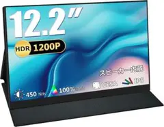 Acouto XC12 モバイルモニター 12.2インチ