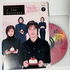 2025年最新】ストロベリー・オンザ・ショートケーキ 1 [DVD]の