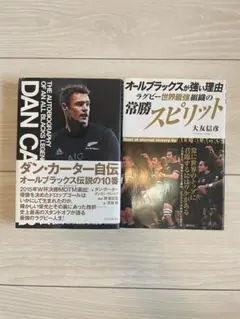 オールブラックス ダン・カーター氏 直筆サイン入りキックティー Yahoo!オークション -「オールブラックス サイン」(ラグビー