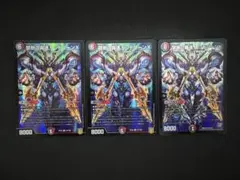 デュエマ 超神の魔神レッドゾーンX 3枚セット