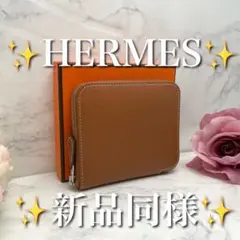 新品同様✨HERMES✨アザップシルクイン コンパクト✨