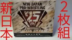 ◎レア◎新日本プロレス25周年記念CD◎超戦士の闘奏◎2枚組