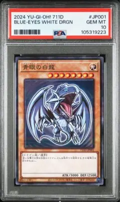 【ARS10+】青眼の白龍 ノーマルパラレルレア ハイチュウ　PSA10 遊戯王 PSA10 青眼の白龍 ノーマルパラレルレア ハイチュウ 遊戯王 鑑定