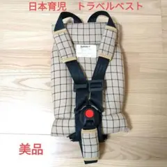 日本育児 トラベルベスト 簡易チャイルドシート