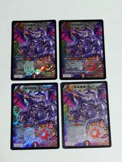 神滅竜騎ガルザーク　プロモ　４枚