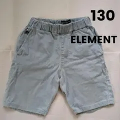 ELEMENT 半ズボン 130サイズ ライトブルー