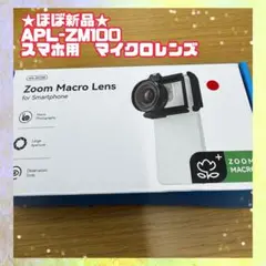 ★ほぼ新品★APEXEL 10-20倍ズームDSLRレベルマクロレンズ