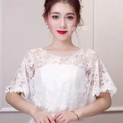 オフホワイトボレロ白ショール レース ウェディングパーティー結婚式2次会ケープ