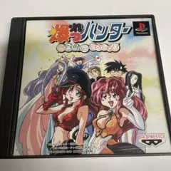プレステ　爆れつハンター　まあじゃんすぺしゃる