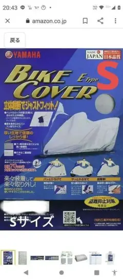 ヤマハ ワイズギアー 原付き用 S