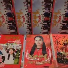 ごくせん2005 ①〜④ 他3本セット