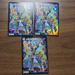 ジウォッチ　３枚