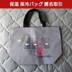 ソフィスティ　エコバッグ 保冷バッグ 保温バッグ　憧れの街へ来た少女 匿名取引