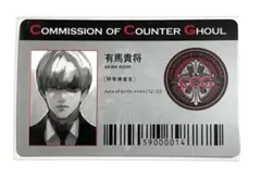 東京喰種 有馬貴将 IDカード