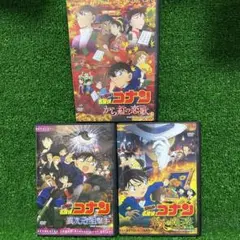 劇場版　名探偵コナン　 DVD 3本セット　から紅の恋歌など