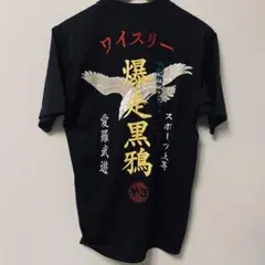 早い者勝ち　新品未使用品 Y-3 爆走黒鴉刺繍 Tシャツ　 半袖 XS 黒