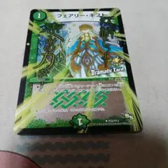 フェアリーギフト　プロモ