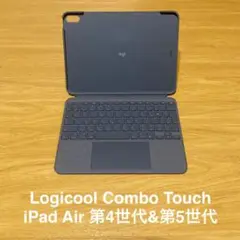 Logicool combo touch iPad Air 4世代/5世代