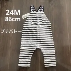 【新品・タグ付き】プチバトー　オーバーオール24m 86cm 男の子