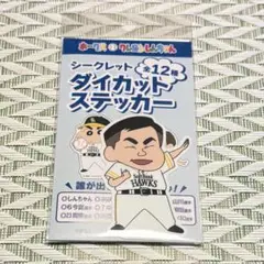 クレヨンしんちゃん 福岡ソフトバンクホークス 若鷹ガチャ 中村晃