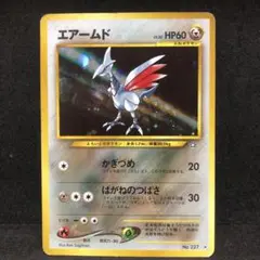 ポケモンカード　エアームド　旧裏　キラ　即購入あり