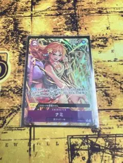 ナミ パラレル