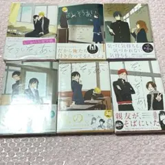 そうしそうあい りべるむ 1 〜 13 巻 漫画
