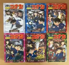 劇場版 名探偵コナン 沈黙の15分・11人目のストライカー　他4冊　フルカラー