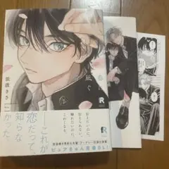 【新刊】春に凪ぐ青 アニメイトセット